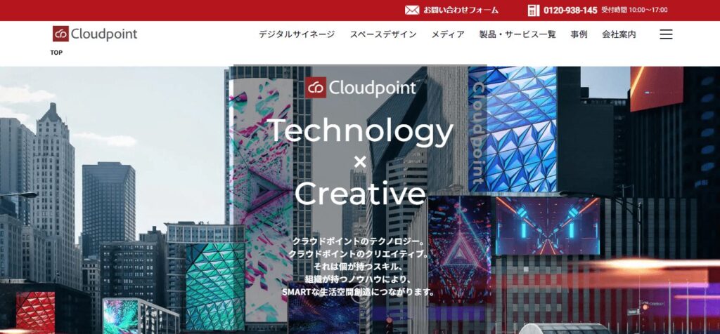 クラウドポイント