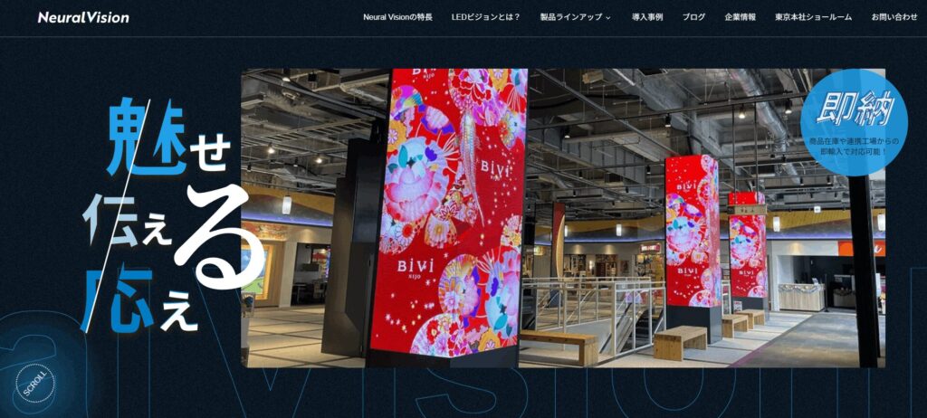 ニューラルマーケティング株式会社