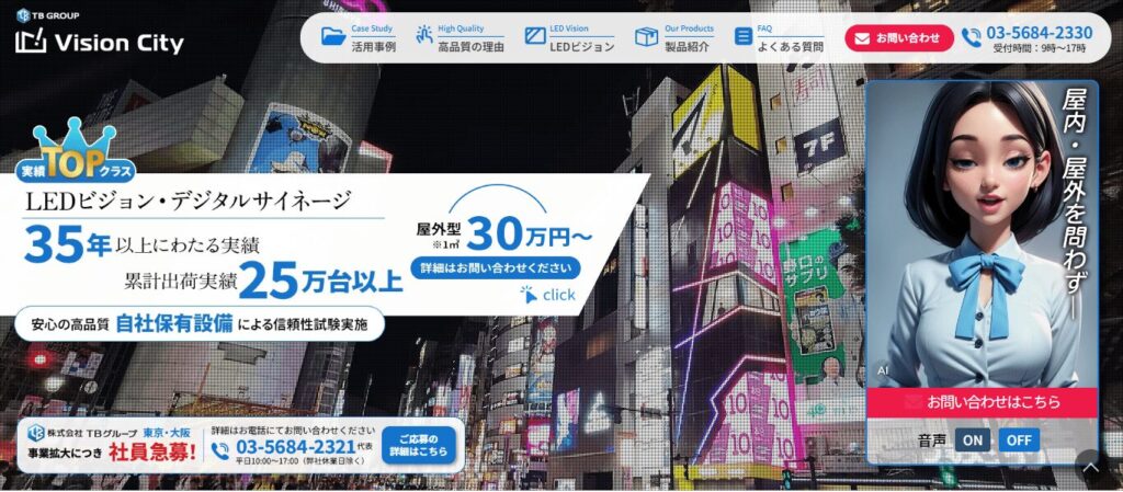 TBグループ