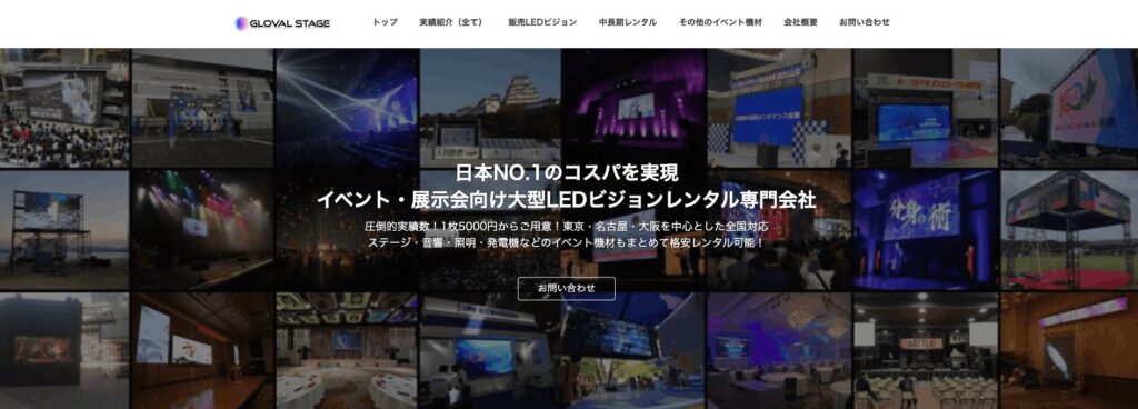 グローバルステージの画像