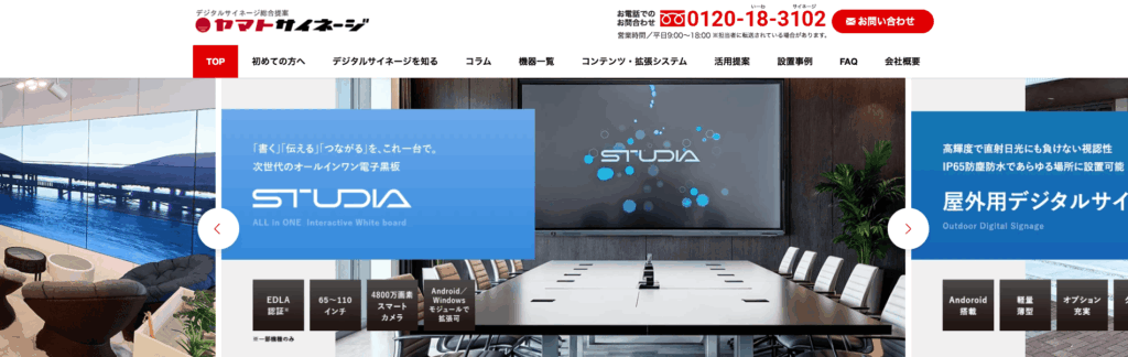 ヤマトサイネージの画像